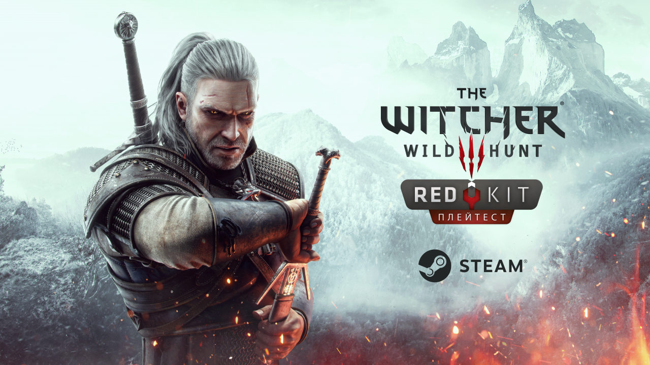 thewitcher.com | Плейтест редактора игры для «Ведьмака 3»